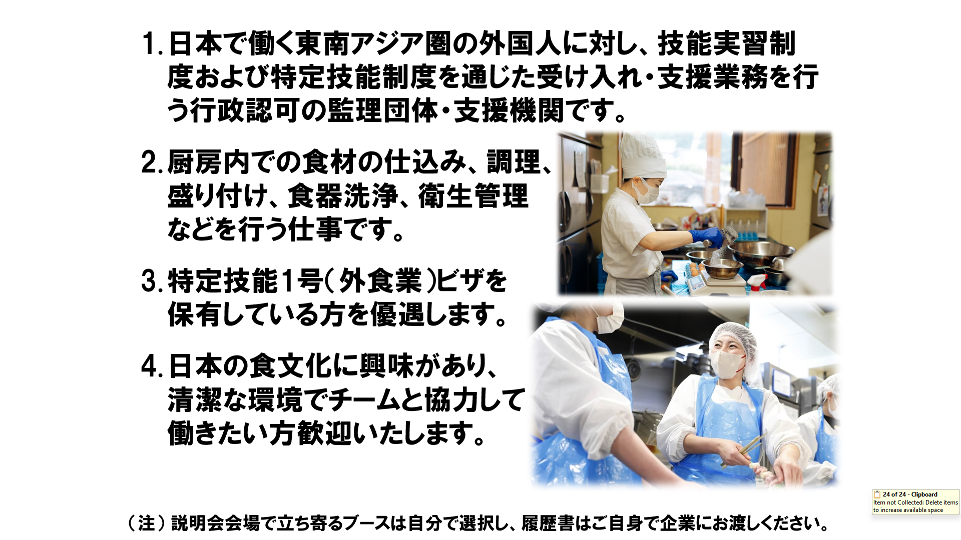 仕事、バイト、正社員